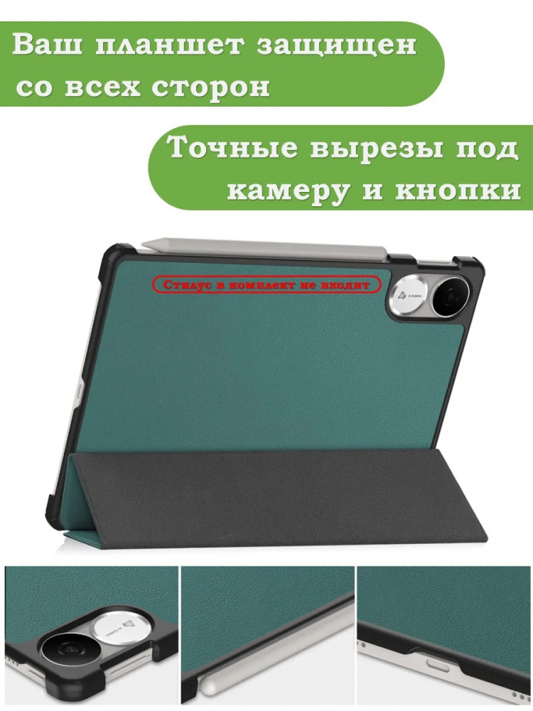 Чехол для Honor Pad V9 ROL-W00 (т.зеленый)