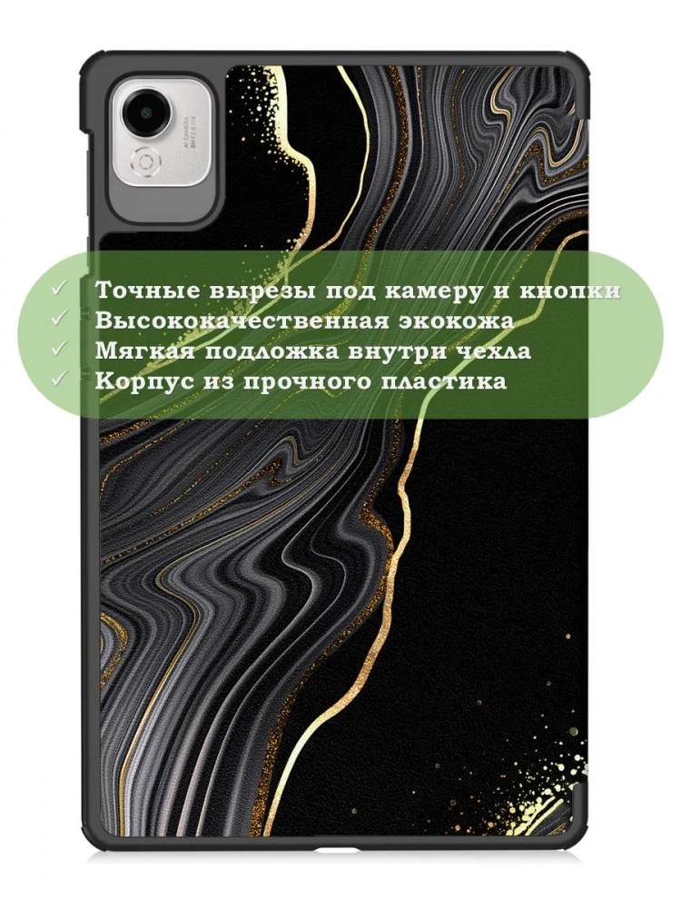 Чехол для HONOR Pad X9a, Pad X9 Pro 2025 (Черный мрамор)