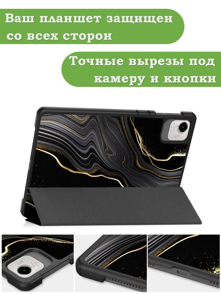 Чехол для HONOR Pad X9a, Pad X9 Pro 2025 (Черный мрамор)