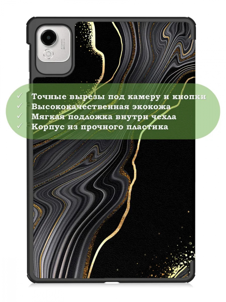 Чехол для HONOR Pad X9a, Pad X9 Pro 2025 (Черный мрамор)