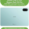 Силиконовый чехол для Honor Pad V8 Pro 12.1, Honor Pad 9 Pro 12.1 (ROD-W09)