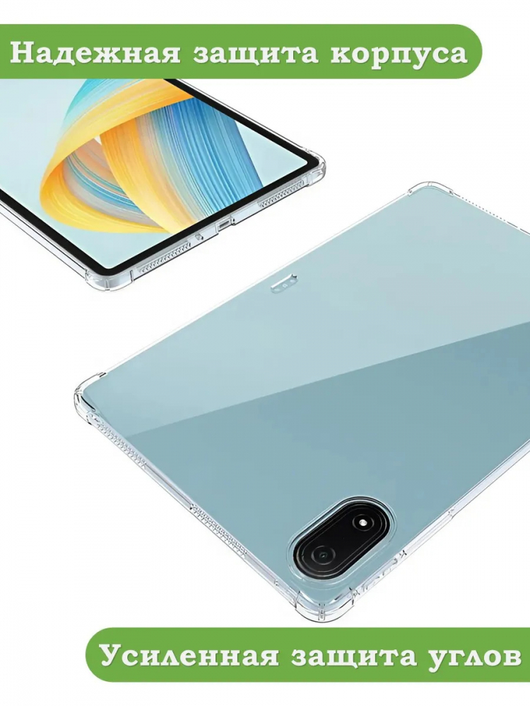 Силиконовый чехол для Honor Pad V8 Pro 12.1, Honor Pad 9 Pro 12.1 (ROD-W09)