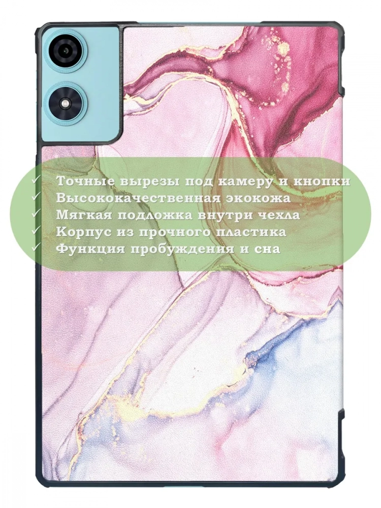Чехол для Teclast P50, Teclast P50S, Teclast P50Ai (Розовый мрамор)