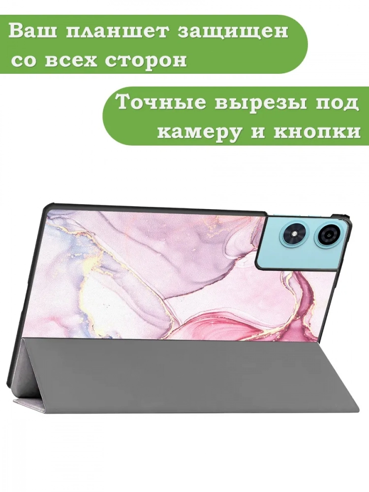 Чехол для Teclast P50, Teclast P50S, Teclast P50Ai (Розовый мрамор)