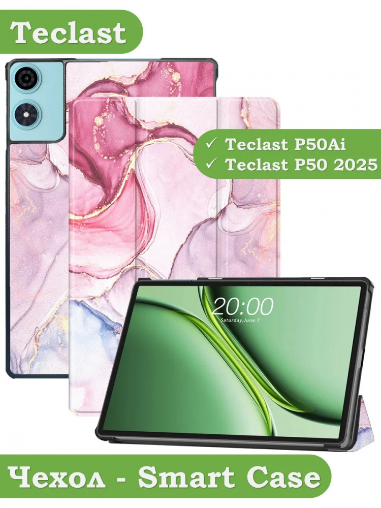 Чехол для Teclast P50, Teclast P50S, Teclast P50Ai (Розовый мрамор)