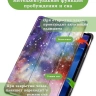 Чехол для Infinix XPAD 20 (Млечный Путь)