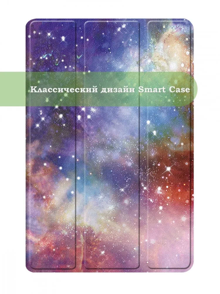 Чехол для Infinix XPAD 20 (Млечный Путь)