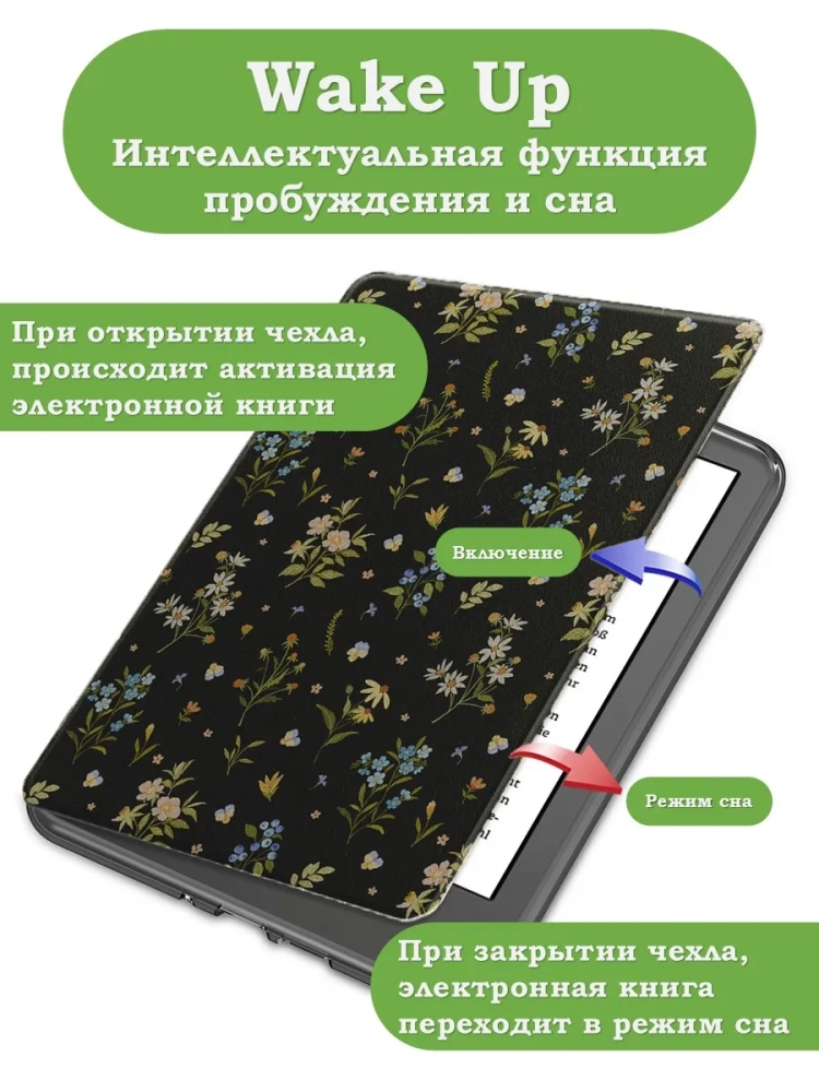 Поворотный чехол для Amazon 12th generation (7") (Цветочки - 360)