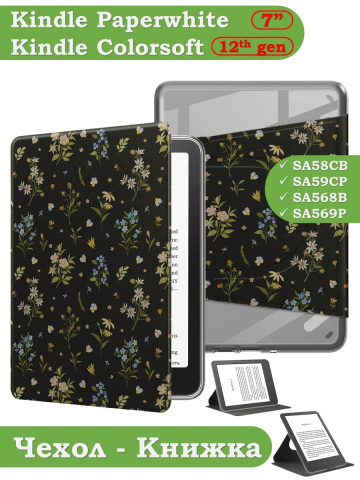 Поворотный чехол для Amazon 12th generation (7") (Рисунок 3 - 360)