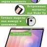 Чехол с прозрачной задней крышкой для Samsung Galaxy Tab S11 (розовый мрамор), прозр. акрил
