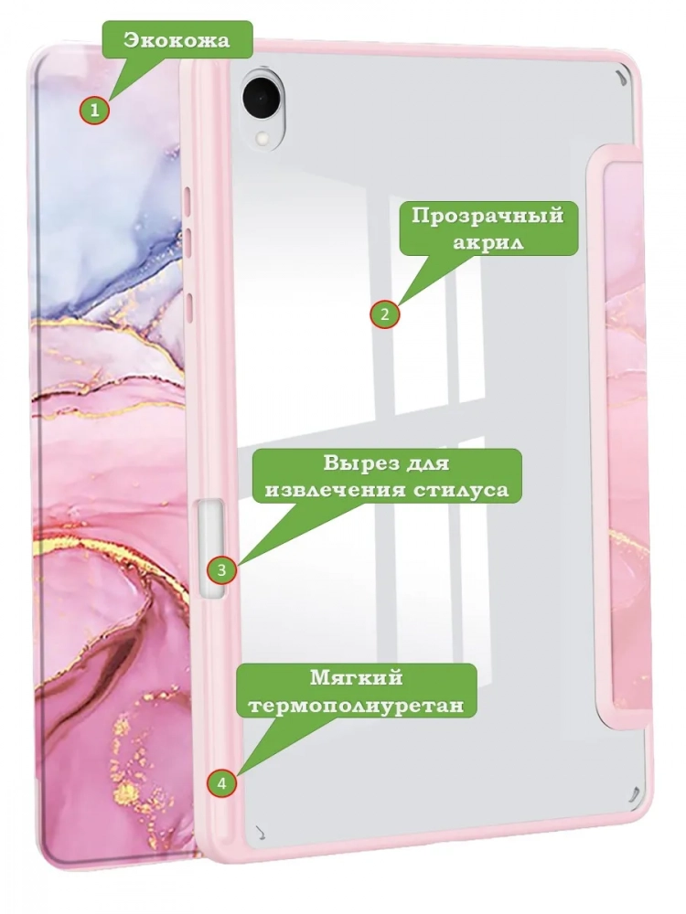 Чехол с прозрачной задней крышкой для Samsung Galaxy Tab S11 (розовый мрамор), прозр. акрил