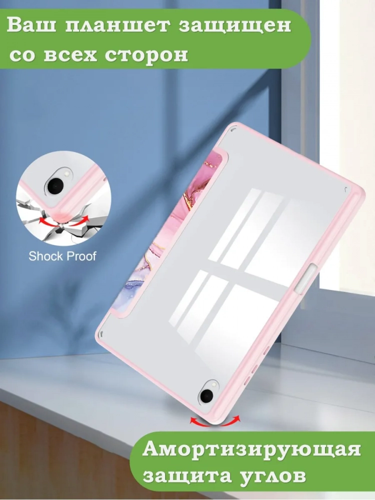 Чехол с прозрачной задней крышкой для Samsung Galaxy Tab S11 (розовый мрамор), прозр. акрил