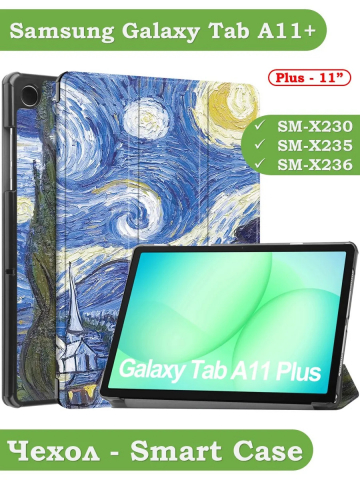 Чехол для Tab A11+ (А11 Plus+), Ван Гог