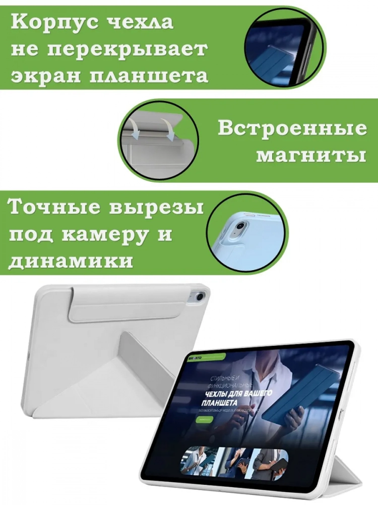 Чехол Silicon Armor для iPad mini 4/5 2015-2019 (светло-серый S.A)