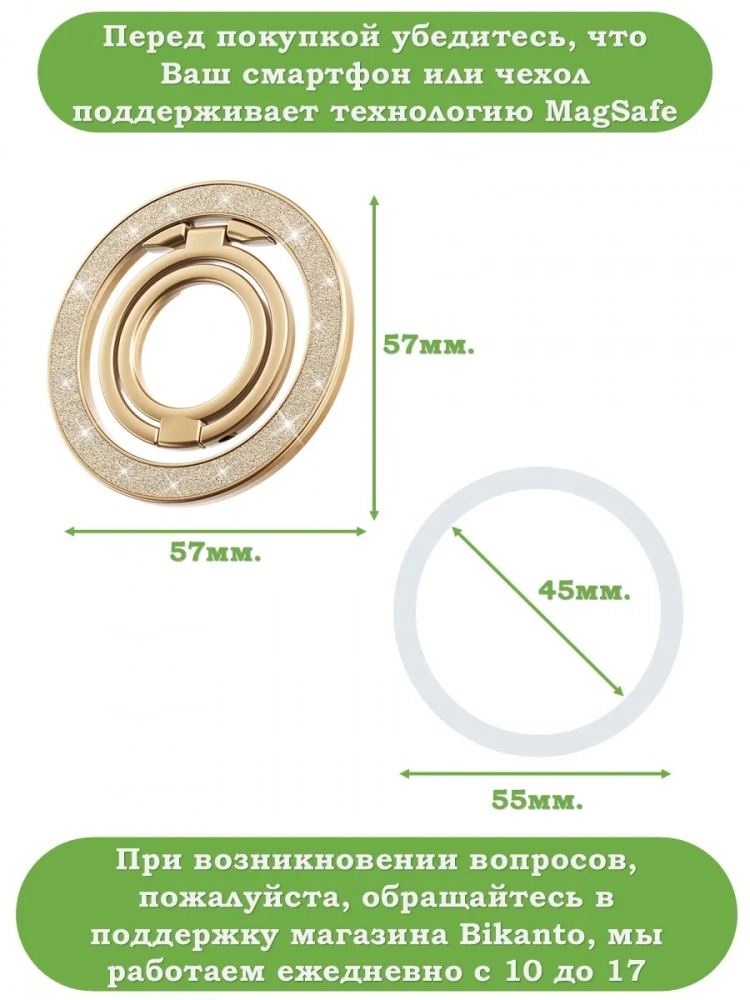 Магнитное кольцо-держатель MagSafe (золотой) №14