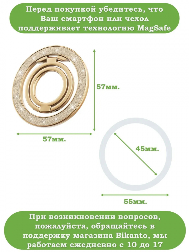 Магнитное кольцо-держатель MagSafe (золотой) №14