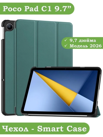 Чехол для REDMI Pad 2 9.7, Poco Pad C1 (2026) (т.зеленый) Чехол для REDMI Pad 2 9.7, Poco Pad C1 (2026) (т.зеленый)