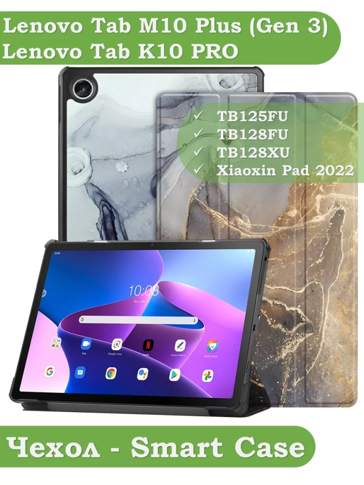 Чехол для Lenovo Tab M10 Plus (Gen 3), Серый мрамор