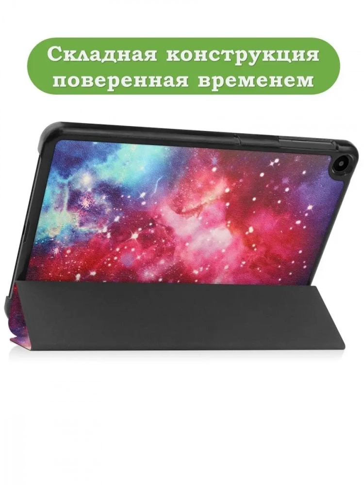 Чехол для Huawei MatePad SE, AGS5-W09, AGS5-L09, Млечный Путь