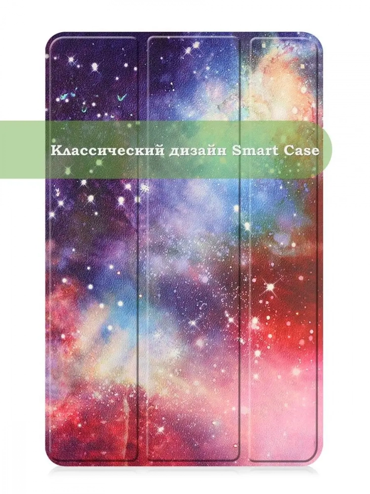 Чехол для Huawei MatePad SE, AGS5-W09, AGS5-L09, Млечный Путь