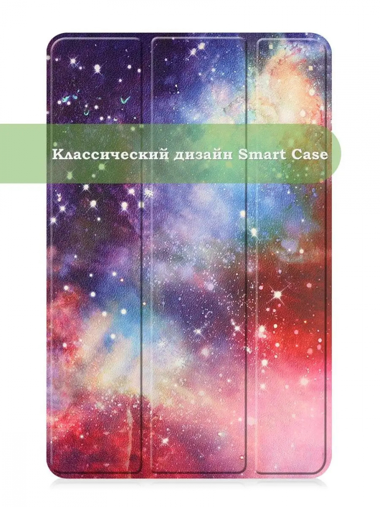 Чехол для Huawei MatePad SE, AGS5-W09, AGS5-L09, Млечный Путь