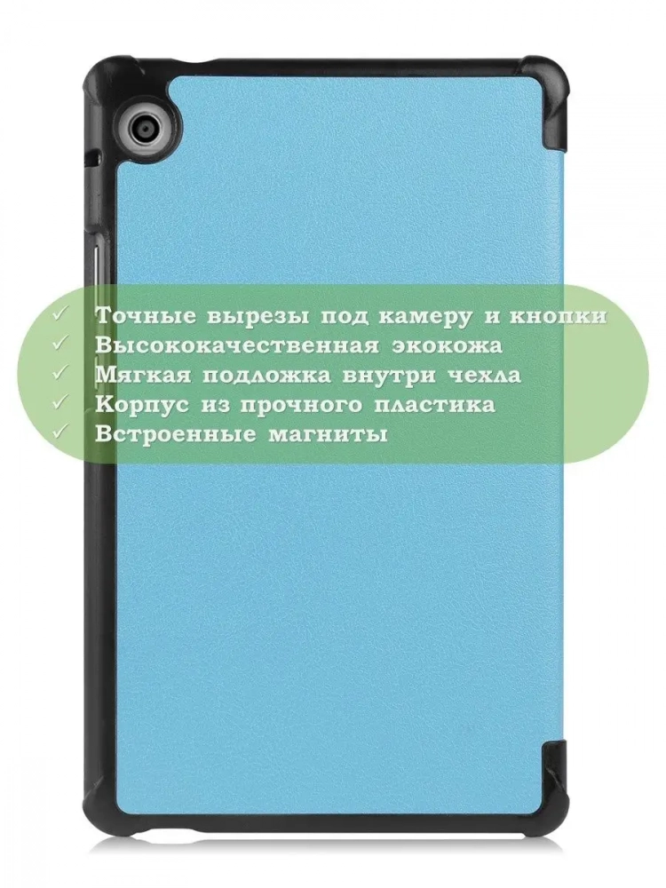Чехол для Huawei MatePad T8, голубой Чехол для Huawei MatePad T8, голубой