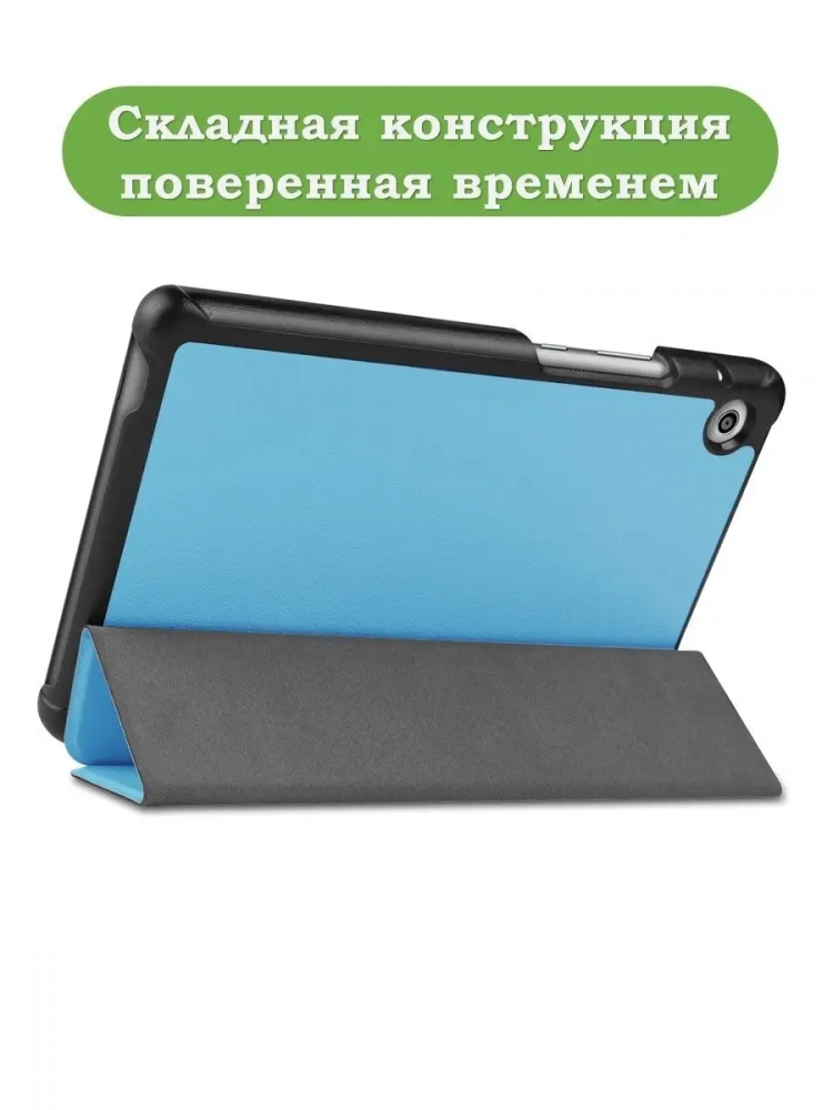 Чехол для Huawei MatePad T8, голубой Чехол для Huawei MatePad T8, голубой
