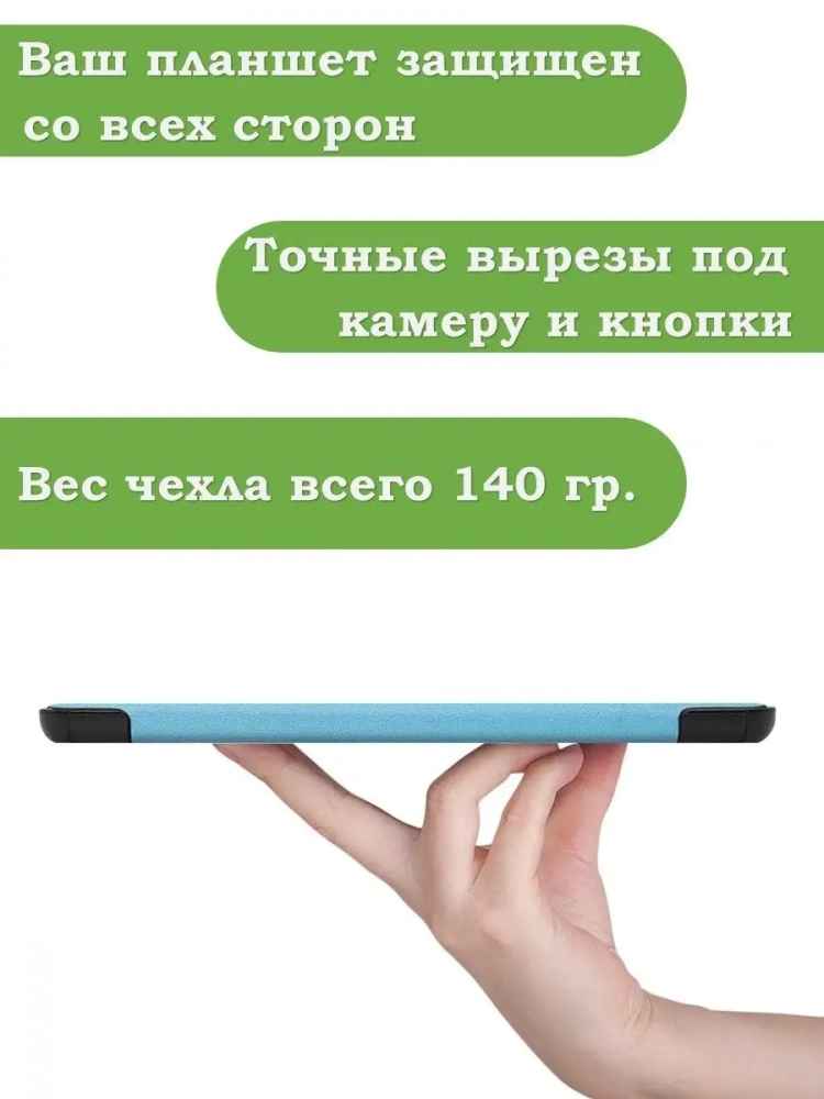 Чехол для Huawei MatePad T8, голубой Чехол для Huawei MatePad T8, голубой