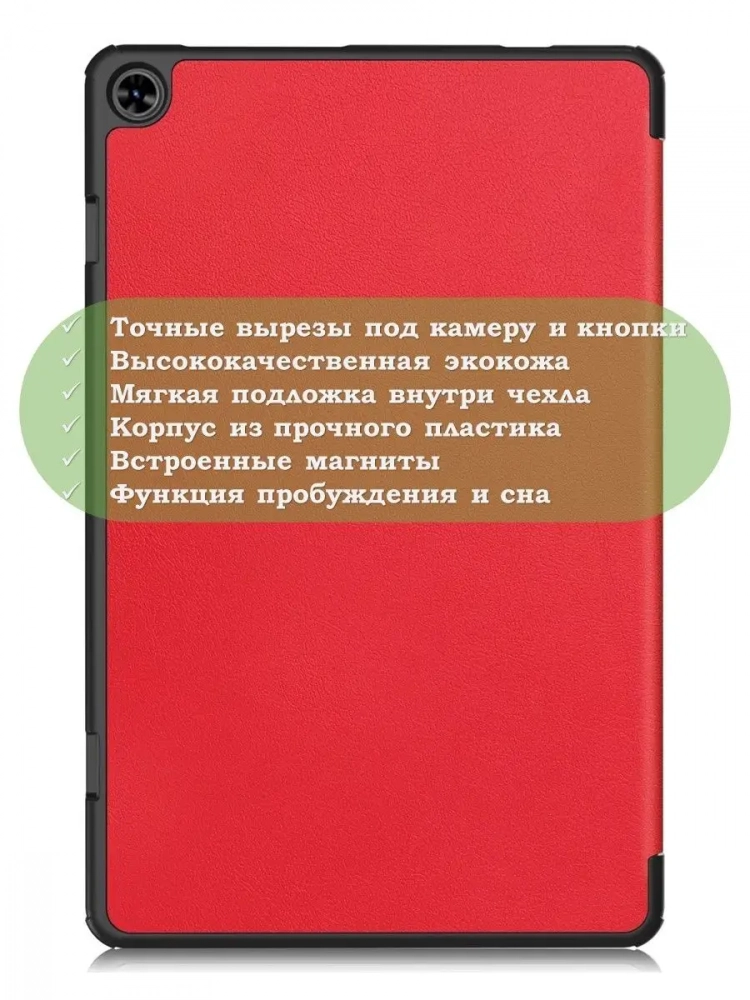 Чехол для Teclast T50 (красный) Чехол для Teclast T50 (красный)