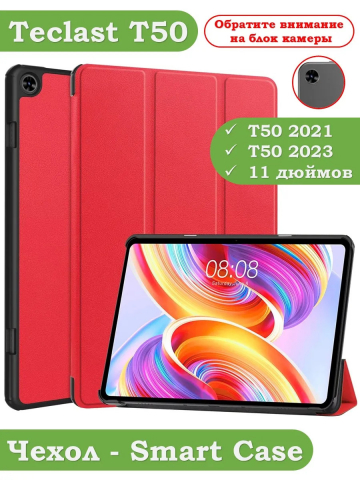 Чехол для Teclast T50 (красный)