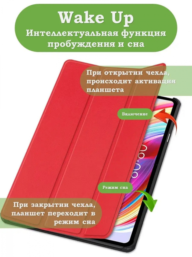 Чехол для Teclast T50 (красный)
