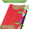 Чехол для Teclast T50 (красный)