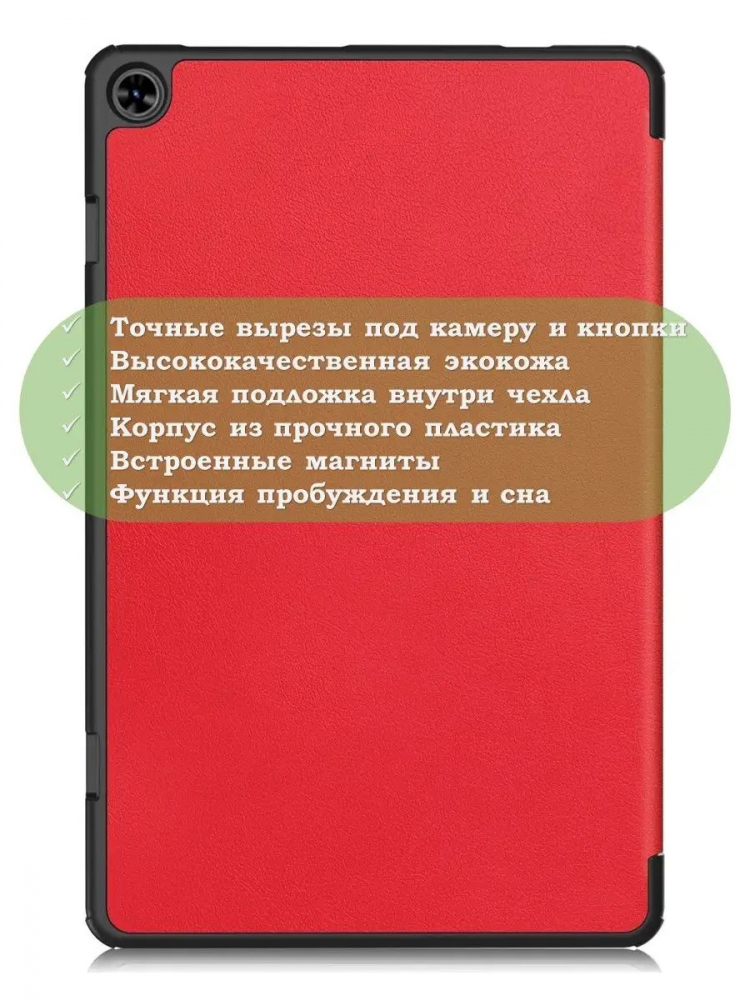 Чехол для Teclast T50 (красный)