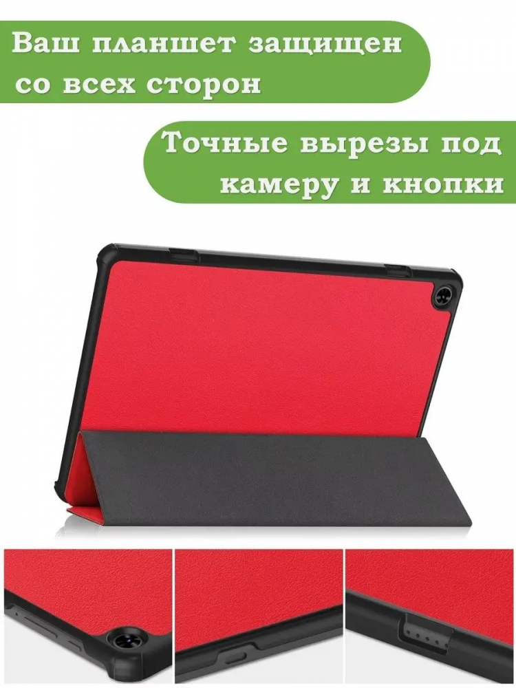 Чехол для Teclast T50 (красный)