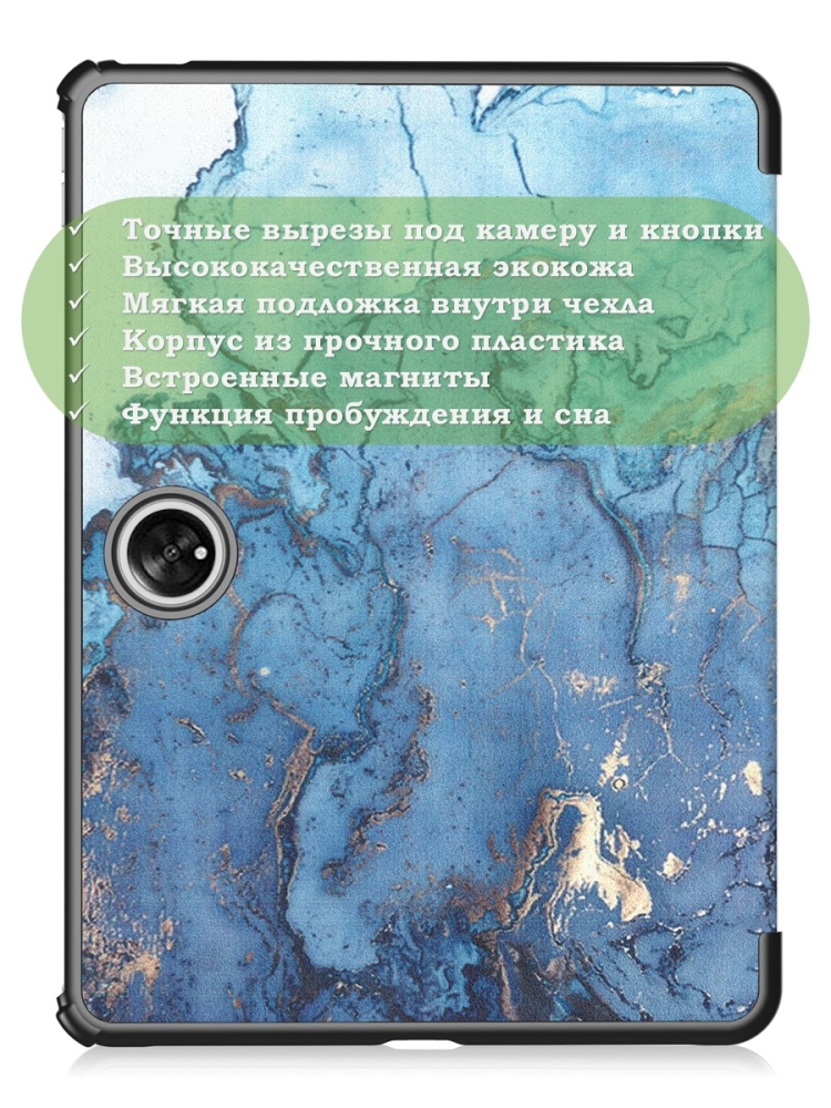 Чехол для OnePlus Pad, Oppo Pad 2, Голубой мрамор