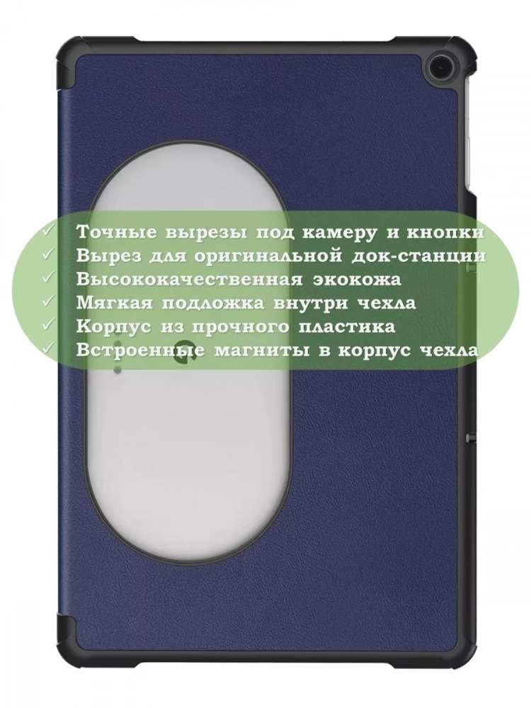 Чехол для Google Pixel Tablet (темно-синий)