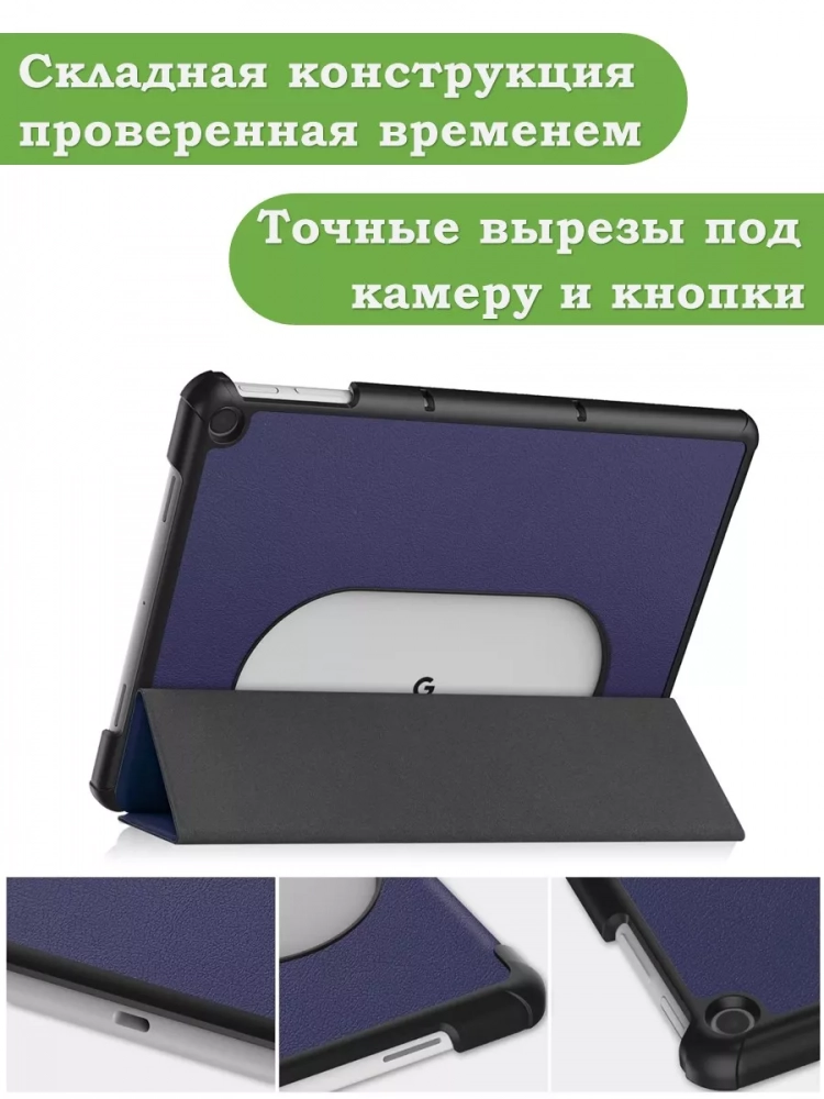 Чехол для Google Pixel Tablet (темно-синий)
