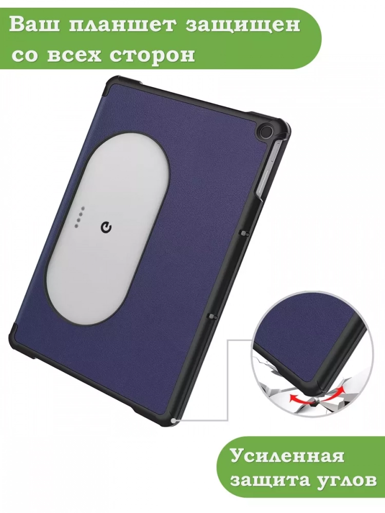 Чехол для Google Pixel Tablet (темно-синий)