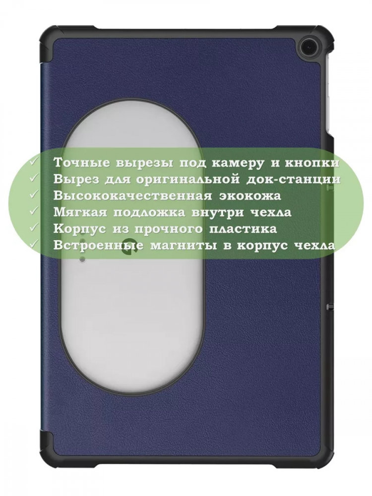 Чехол для Google Pixel Tablet (темно-синий)