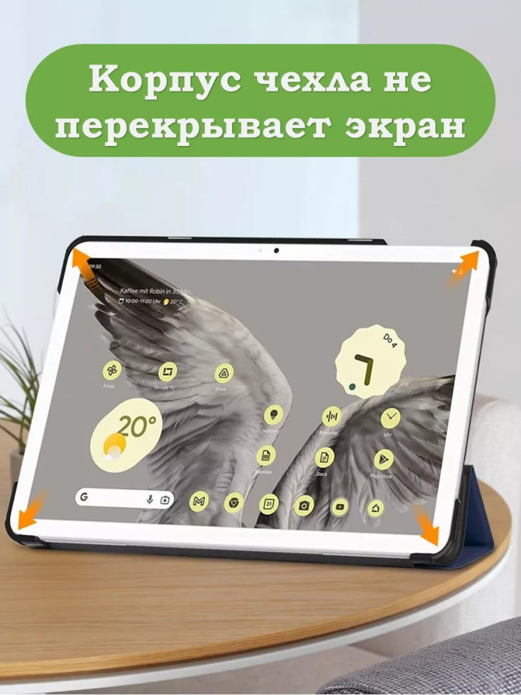 Чехол для Google Pixel Tablet (темно-синий)