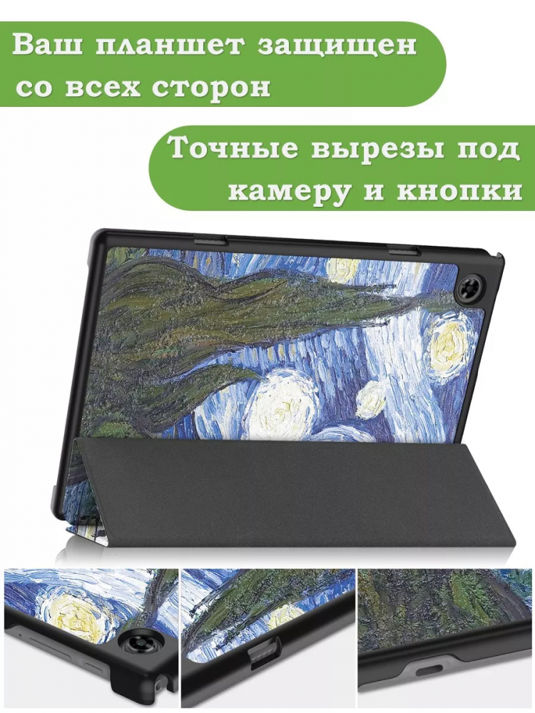 Чехол для Teclast P20HD, P20S, M40 PRO, M40, M40S, Ван Гог