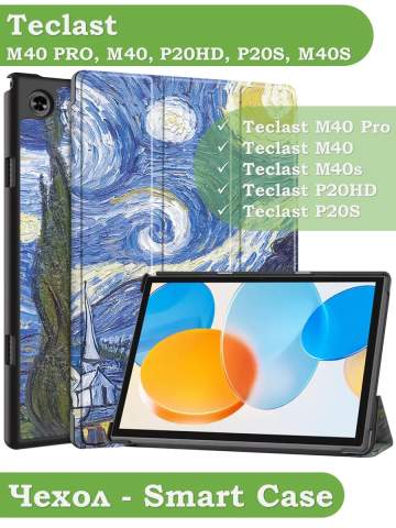 Чехол для Teclast P20HD, P20S, M40 PRO, M40, M40S, Звёздная ночь, Ван Гог Чехол для Teclast P20HD, P20S, M40 PRO, M40, M40S, Звёздная ночь, Ван Гог