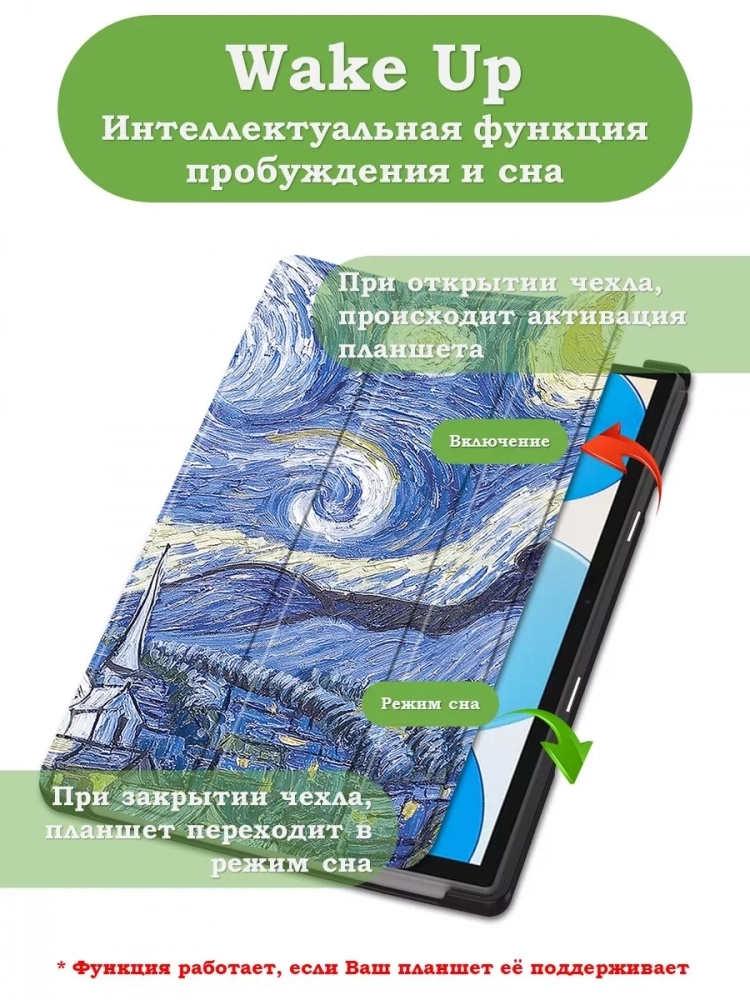 Чехол для Teclast P20HD, P20S, M40 PRO, M40, M40S, Ван Гог