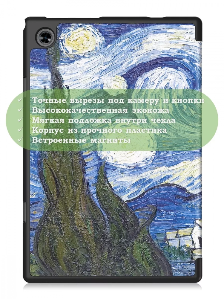 Чехол для Teclast P20HD, P20S, M40 PRO, M40, M40S, Ван Гог