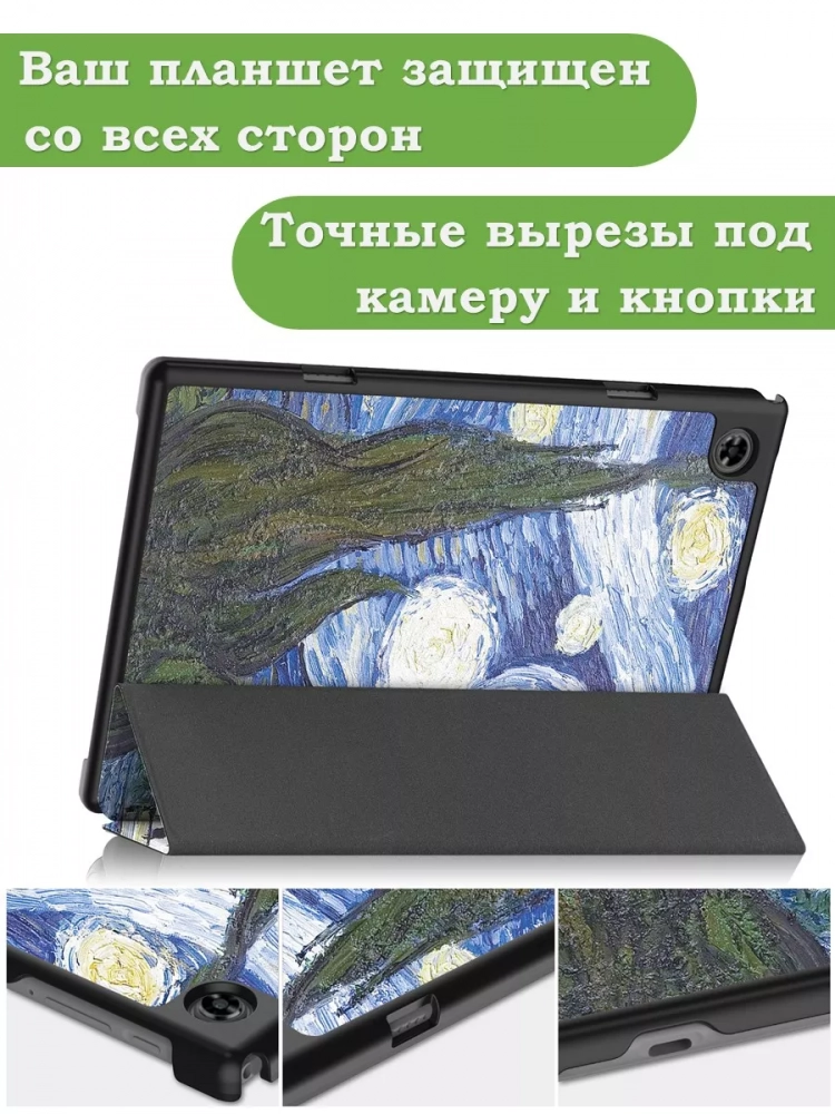 Чехол для Teclast P20HD, P20S, M40 PRO, M40, M40S, Ван Гог