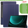Чехол для Samsung Galaxy Tab S9 FE Plus, SM-X610, SM-X616B (темно-синий)
