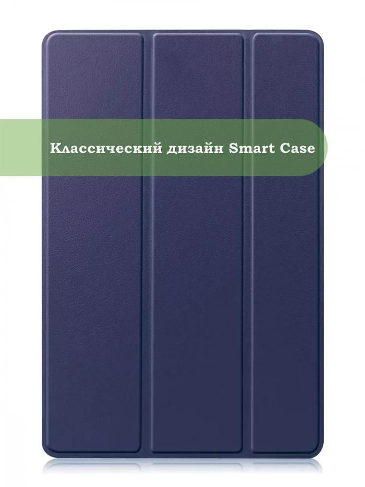Чехол для Samsung Galaxy Tab S9 FE Plus, SM-X610, SM-X616B (темно-синий)