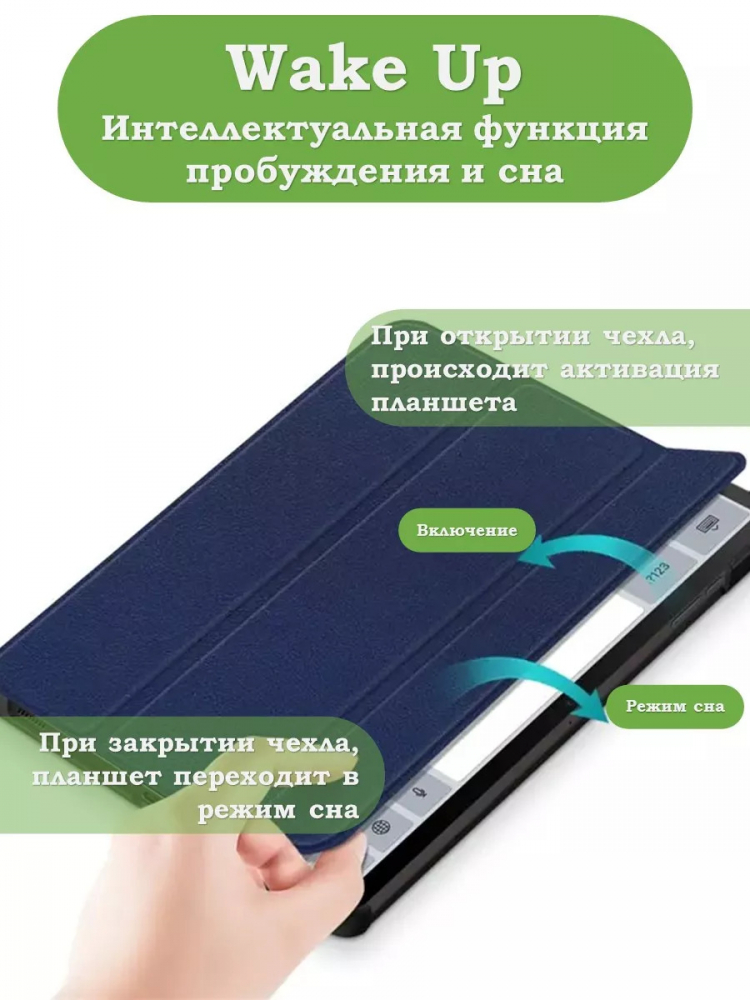 Чехол для Samsung Galaxy Tab S9 FE Plus, SM-X610, SM-X616B (темно-синий)