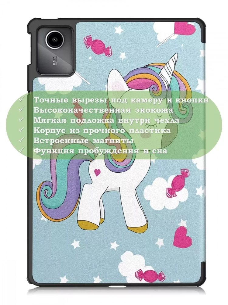 Чехол для Lenovo Xiaoxin Pad 2024, Lenovo Tab M11, Волшебная лошадка