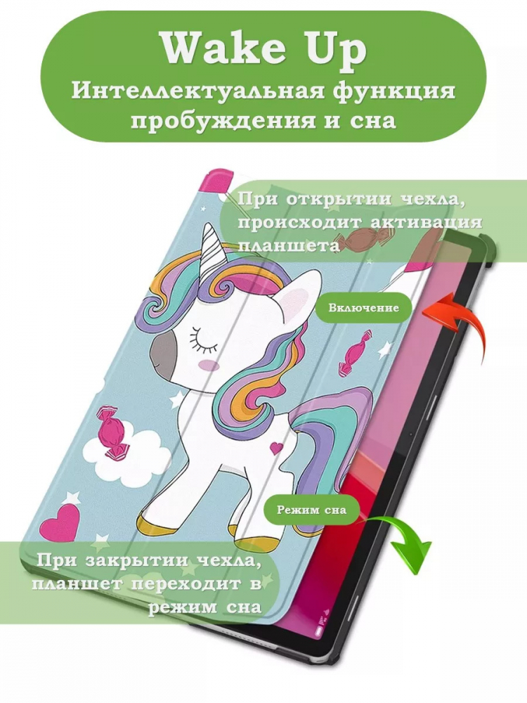Чехол для Lenovo Xiaoxin Pad 2024, Lenovo Tab M11, Волшебная лошадка